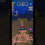 マリオカートツアーデイリーチャレンジ　No.313　マリオVSルイージツアー5日目　SFCおばけぬま1R