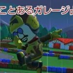 Re：マリオVSルイージツアー後半戦151408ポインツ