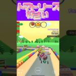 【マリオカートツアー】トマトソース系パスタが大好き♥️ #フルコン #マリカツ #ゲーム #アプリ #Vtuber #shorts #mariokart  #個人勢vtuber