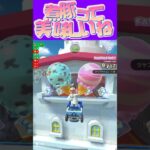 【マリオカートツアー】レトルトパウチの煮豚が美味すぎた〜 #フルコン #マリカツ #ゲーム #アプリ #Vtuber #shorts #mariokart  #個人勢vtuber