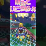 【マリオカートツアー】雨の日多くても明るく行こうね〜 #フルコン #マリカツ #ゲーム #アプリ #Vtuber #shorts #mariokart  #個人勢vtuber