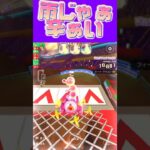 【マリオカートツアー】雨の日頭痛くなったりして大変よね〜 #フルコン #マリカツ #ゲーム #アプリ #Vtuber #shorts #mariokart  #個人勢vtuber