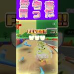 【マリオカートツアー】久々にお勉強始めましたω #フルコン #マリカツ #ゲーム #アプリ #Vtuber #shorts #mariokart  #個人勢vtuber