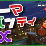 knightがnightのローマを走る/マリオカートツアー プレイ動画 #8