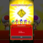 ツアーチャレンジ 更新 #マリオカートツアー #nintendo #mariokarttour #マリオカート