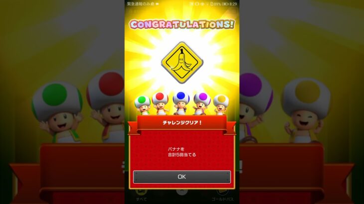 ツアーチャレンジ 更新 #マリオカートツアー #nintendo #mariokarttour #マリオカート