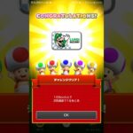 ツアーチャレンジ 更新 #マリオカートツアー #nintendo #mariokarttour #マリオカート