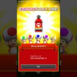 ツアーマルチ チャレンジ コンプリート　#マリオカートツアー #nintendo #mariokarttour #マリオカート