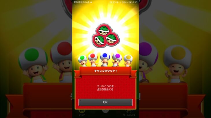 ツアーチャレンジ 更新　#マリオカートツアー #nintendo #mariokarttour #マリオカート