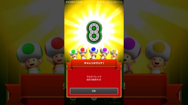 ツアーマルチ チャレンジ 更新　#マリオカートツアー #nintendo #mariokarttour #マリオカート