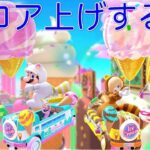 【生放送】緊急です！ゴールドナイトに全てを捧げます【マリオカートツアー】