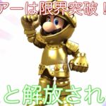 【マリオカートツアー】スコア上がりすぎ！ゴールドナイトいくぞ！マリオ対ルイージはやっぱり…