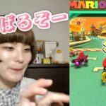 【参加おっけー】マリオカート大会しよう