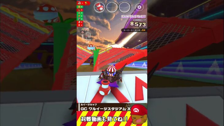 プロゴルファーマリオの逆転走法 #マリオカートツアー #マリオカート #マリカー