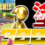 【マリオvsルイージツアー】マリオサーキットXの４６０００をさらに塗り替えれるのか？！リベンジ戦！