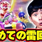 【神回】超低確率で起こるサンダー回避が最高すぎたwww Part7 【マリオカートツアー】