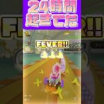 【マリオカートツアー】24時間起きてたら身体おかしくなったω #新シーズン #フルコン #マリカツ #ゲーム #アプリ #Vtuber #shorts #mariokart  #個人勢vtuber