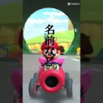 AIに動画編集をお願いしたら…【マリオカートツアー】