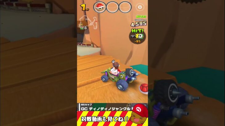 GCディノディノジャングルRで打開してみた　#マリオカートツアー　#マリカー #マリオカート