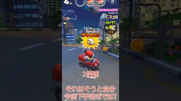 マリオカートツアーデイリーチャレンジ　No.331　ナイトツアー9日目　シンガポールスプラッシュRX