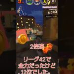 マリオカートツアーデイリーチャレンジ　No.332　ナイトツアー10日目　ローマアバンティX