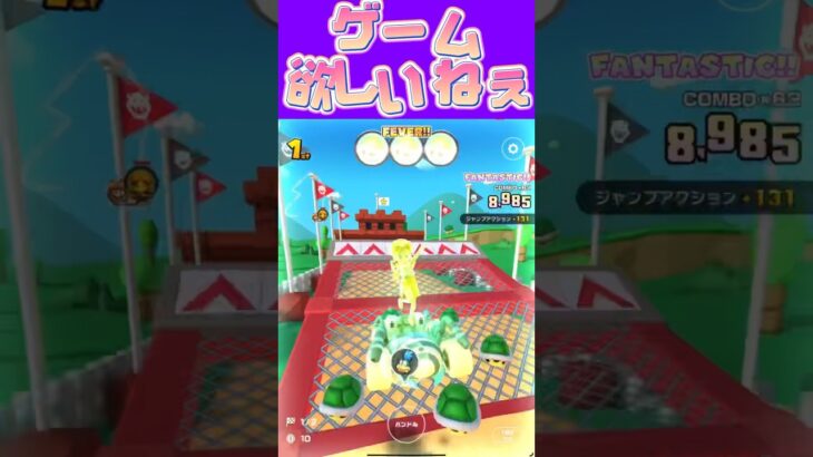 【マリオカートツアー】新作のゲーム欲しいなぁ…ω #新シーズン #フルコン #マリカツ #ゲーム #アプリ #Vtuber #shorts #mariokart  #個人勢vtube