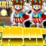 【ナイトツアー】ローマアバンティ２Xをマリオ王様で挑戦！コインボックスの力は王様にも助けてくれます！ｗ