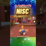 キノコはトゲ回避に温存！！#マリオカートツアー #nisc #ショートカット #チャンネル登録と高評価よろしく #おすすめにのりたい ＃ゲーム