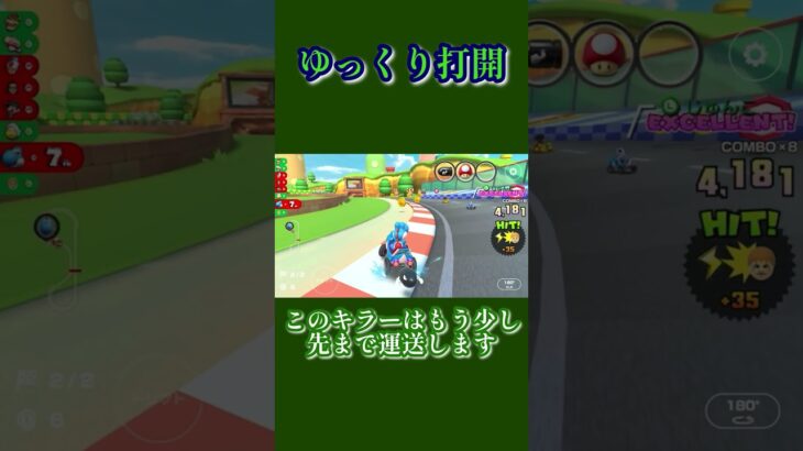 ゆっくり実況で打開してみた #マリオカートツアー ＃ゆっくり実況