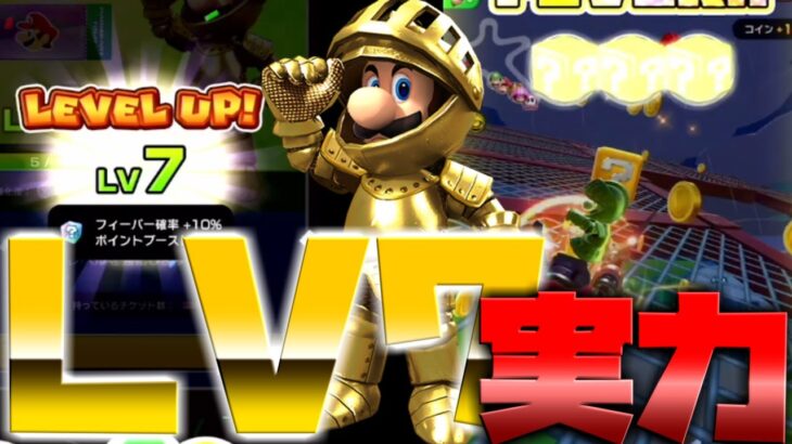 【マリオvsルイージツアー】ルイージサーキットXのリベンジ戦！ゴールドナイトルイージをレベル７にしてまで勝ちたい！