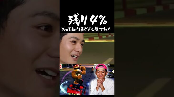 耐えてくれ！！ #バトル #マリオカート #マリカツ #ゲーム実況 #マリオカート #マリオカートツアー #youtubeshorts #youtube #チャンネル登録お願いします