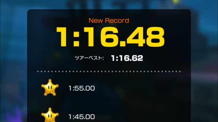 【タイムアタック】パックンしんでん3 1:18.48 #マリオカートツアー