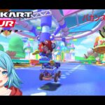 【#マリオカートツアー】バカンスツアー3日目　【#Vtuber #新人Vtuber】