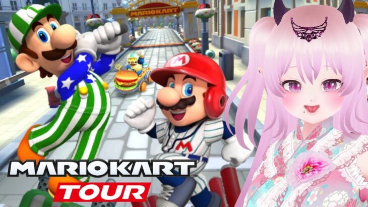 【マリオカートツアー】サマーツアー【Mario Kart Tour】 #ゲーム実況 #Vtuber