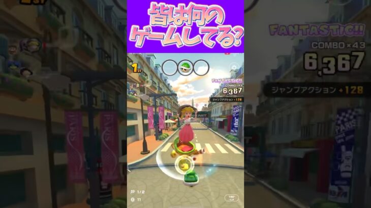 【マリオカートツアー】今はみんななんのゲームしてるんじゃろう… #新シーズン #フルコン #マリカツ #ゲーム #Vtuber #shorts #mariokart  #個人勢vtuber