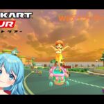 【#マリオカートツアー】WiiデイジーサーキットX厳選　【#Vtuber #新人Vtuber】