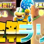 【サマーツアー】サイドパークXをラリーで挑戦！ラリーがFEVER2回発動するまで終われません！