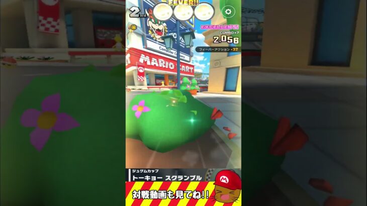 トーキョースクランブルで打開してみた #マリオカートツアー #マリオカート #スマホゲーム #サマーツアー