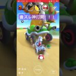 音ズレ定期#マリオカートツアー #チャクチくん #俺に勝てるやついる