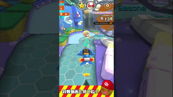 ロゼッタがキラーで逆転する動画  #マリオカートツアー #スマホゲーム #バカンスツアー