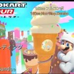 マリオカートツアー 150cc フルコンボ アイスビルディング 編/Mario kart Tour 150cc Non Stop Combo Sky-High Sundae