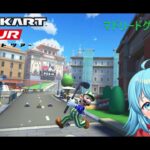 【#マリオカートツアー】マドリードグランデ2厳選　【#Vtuber #新人Vtuber】