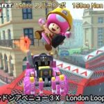 マリオカートツアー　ロンドンアベニュー 3 X フルコンボ （150cc）/Mario kart Tour London Loop 3 T  Non Stop Combo（150cc）