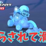 【マリオカートツアー】スノボのコースが気持ち良すぎんだろ‼️#48