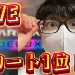 【マリオカート8デラックス】ひろわきが全カート1位を目指す生配信！！【視聴者参加型】