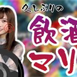 【#マリオカート】ベロベロ酔っ払い女優がマリカガチる【マリカ８DX】