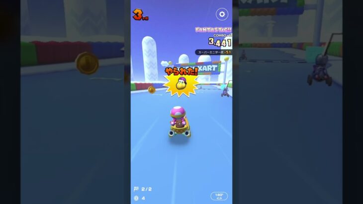 【マリオカートツアー】正面から緑甲羅くらう　Getting hit by a green shell from the front in Mario Kart Tour.