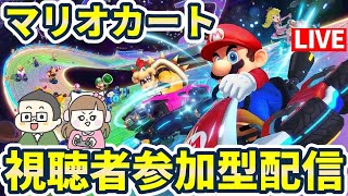 【視聴者参加型マリオカート配信】Jリーグの後&欧州サッカーの状況を確認しながらの！