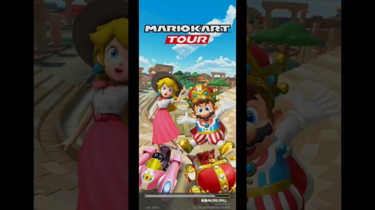 Mario Kart Tour(マリオカートツアー)アニバーサリーツアー開幕！⁡⁡⁡⁡⁡#チャンネル登録 #subscribe ⁡#mariokarttour⁡ #マリオカートツアー