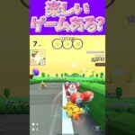 【マリオカートツアー】なにか楽しいゲームないですかね？ #新シーズン #フルコン #マリカツ #ゲーム #Vtuber #shorts #mariokart #個人勢Vtuber